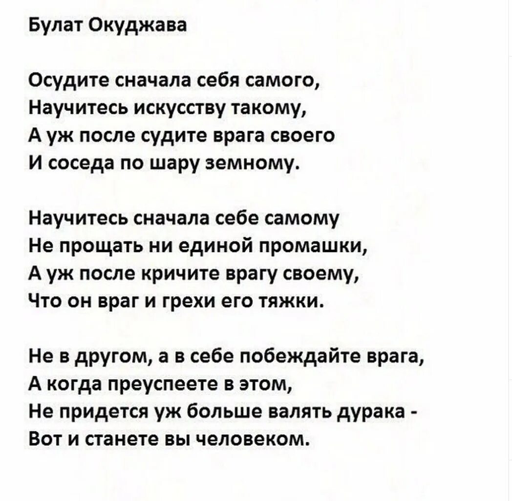 Стихи окуджавы о россии. Окуджава стихи. Стихи Булата Окуджавы лучшие. Окуджава CNB[.