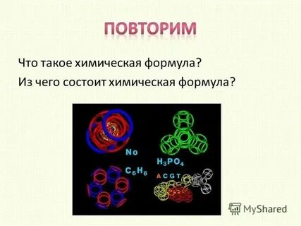 Какую информацию несет химическая формула cucl2