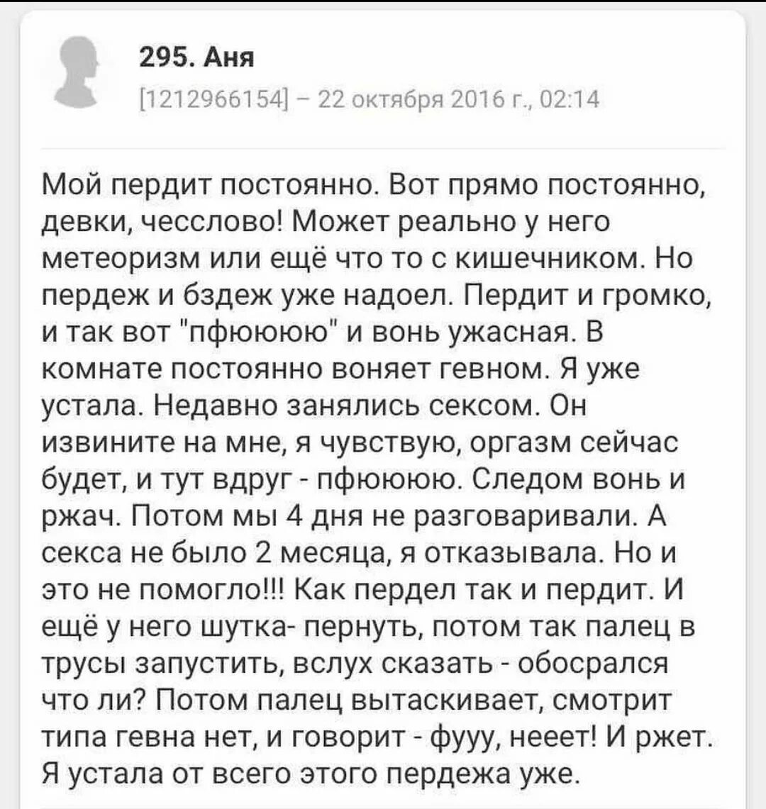 Почему я всё время пукаю. Ребенок год постоянно пукает. Ребенок год постоянно пукает. Ребенок год постоянно пукает. Ребенок год постоянно пукает.