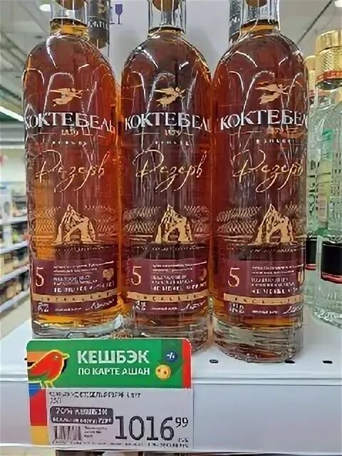 коктебель резерв 5 лет 0 5 л. коньяк коктебель резерв 5 звезд. коньяк коктебель резерв 5. коньяк крым коктебель резерв 5 летний. крымский коньяк коктебель 5 звезд.