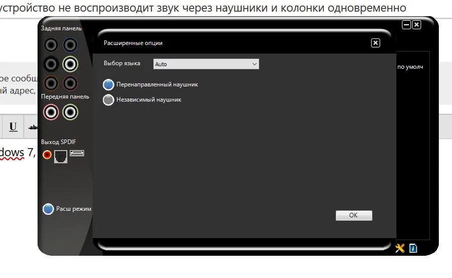 Звук на колонках и наушниках одновременно. Задняя панель звука. Задняя панель звука на компьютере. Переключение наушников и колонок. Как одновременно подключить колонки и наушники.