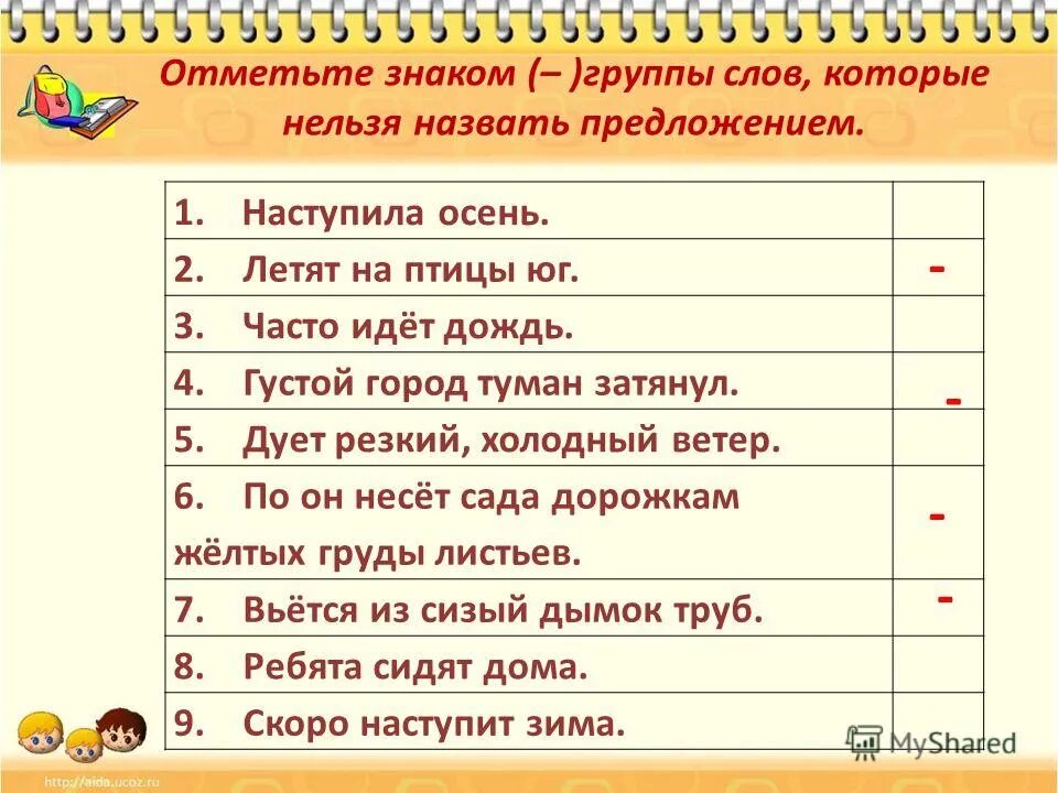 явления природы предложения с этими словами. сочинение по серии картинок 2 класс. дождь идет потому что. сочинение по иллюстрации. продолжи предложение шел дождь.