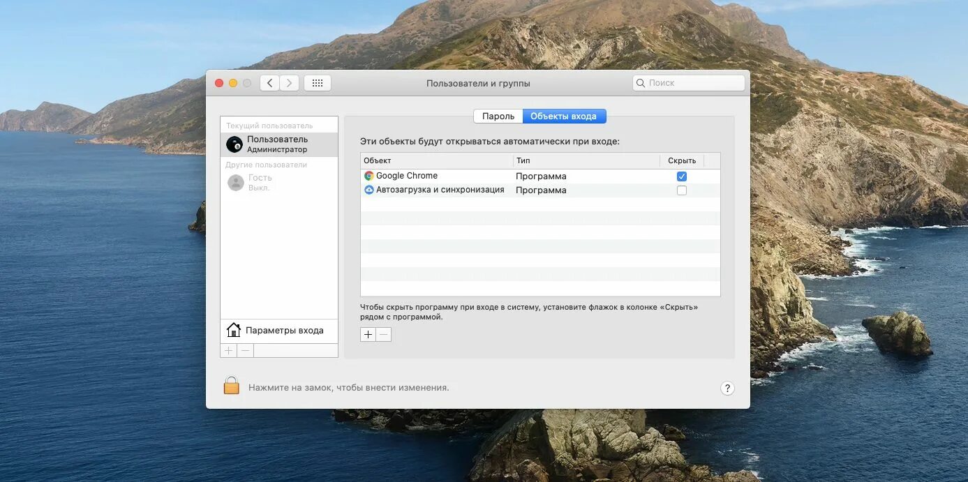 Закрыть приложение mac os. Закрыть программу в mac os. очистить систему мак. утилита make.