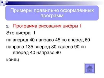 Вперед 45