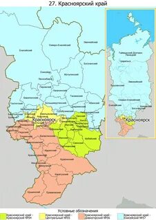 Районные центры красноярского края