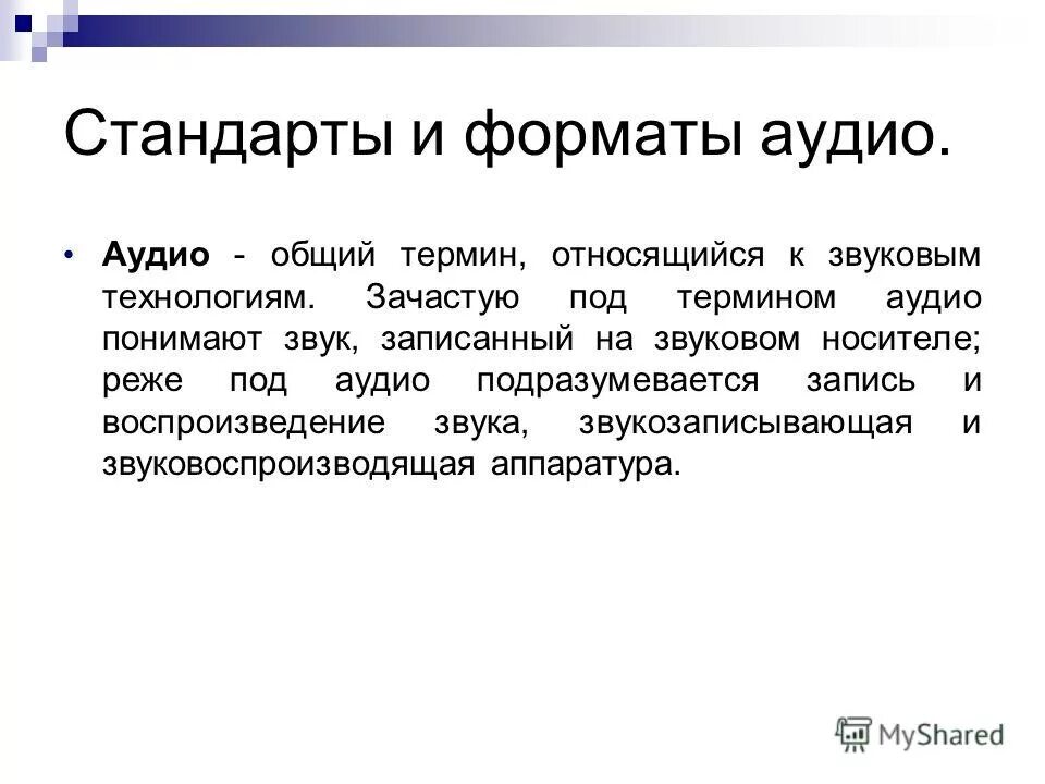 Форматы аудиофайлов. Opus 251. Телеграмм аудиокниги 2023. Форматы звуковых файлов. Форматы аудиофайлов.