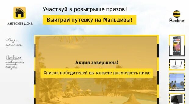Билайн новый логотип. Билайн турнир. Билайн турнир. Логотип билайн новый 2022. Билайн слоган.