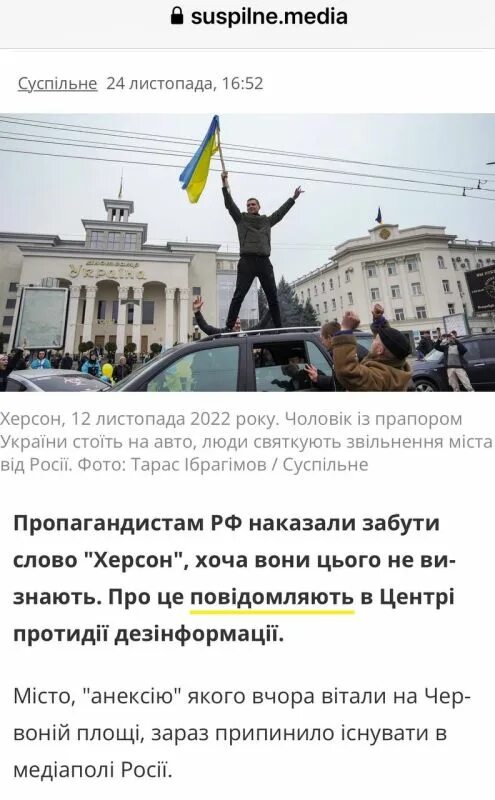 Херсон вывеска. Херсон картинки. Херсон въезд в город. Перевод слова херсон. Перевод слова херсон.