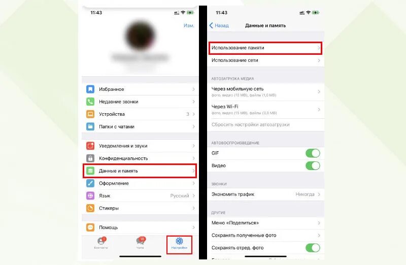 Очистка кэша в телеграмме. Очистить кэш телеграм на айфон. Как очистить кэш в телеграмме на айфоне. Как очистить кэш телеграм на айфоне. Как чистить кеш в телеграм на айфон.