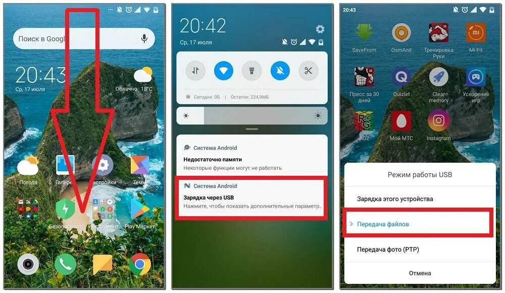 Подключение телефона redmi