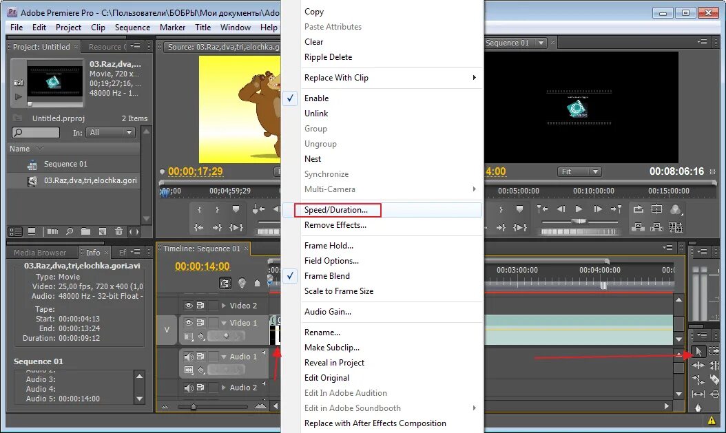 Adobe Premiere Pro. Замедлить видео в премьер про. Speed Duration Premiere Pro. Adobe Premiere Pro замедлить видео. Качество видео adobe