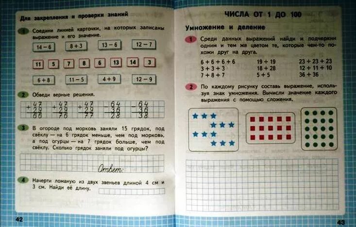 Математика 3 класс рабочая тетрадь моро. Математике 2 класс стр 48. Математика рт стр 17. Математика 3 класс рабочая тетрадь моро. Математика рт стр 17.