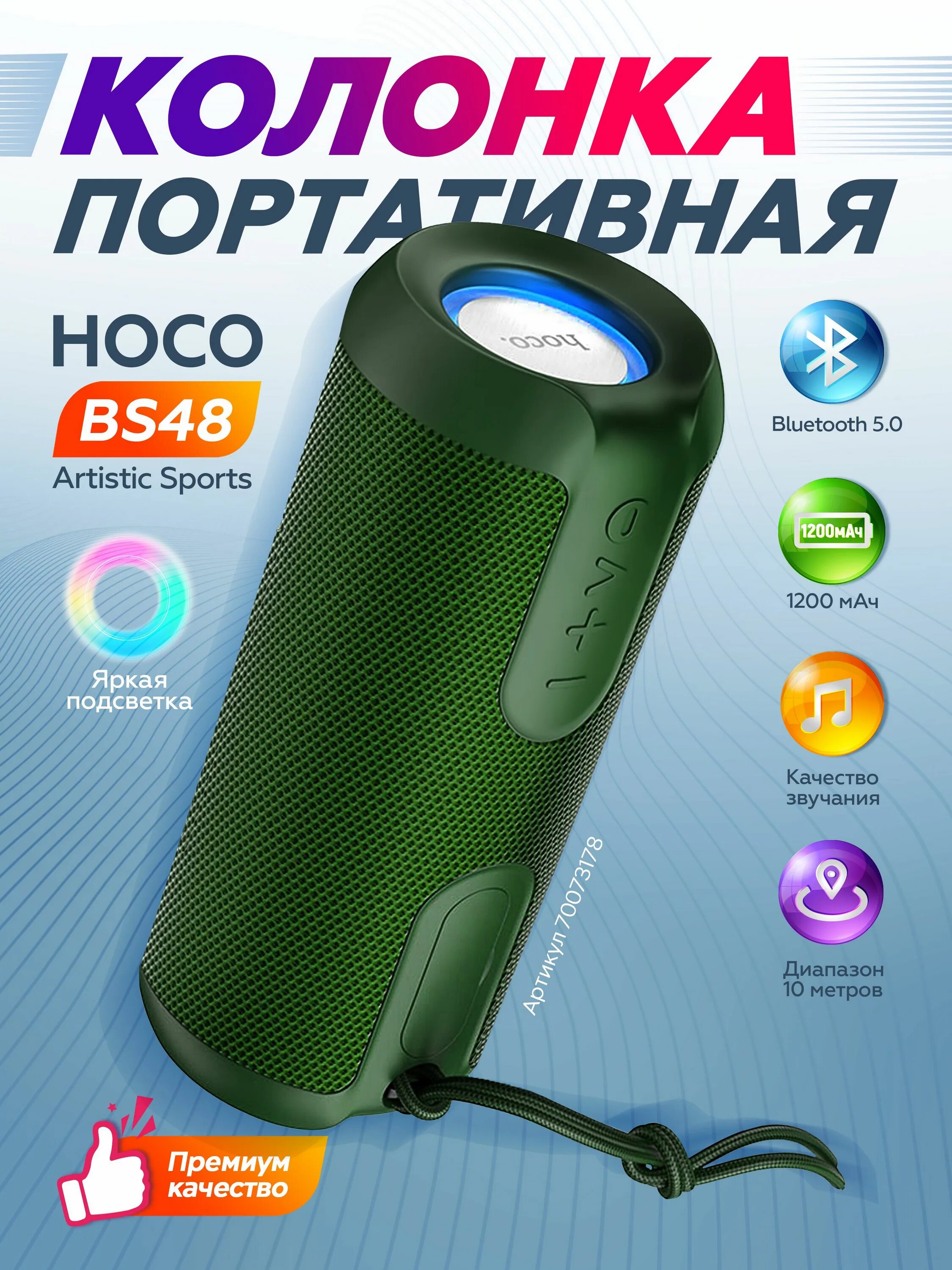 Bluetooth колонки отзывы. Колонка Hoco bs48. Колонка портативная Hoco, bs48. Колонка Bluetooth Hoco bs45. Колонки Hoco bs48 artistic Sports BT Speaker Grey.