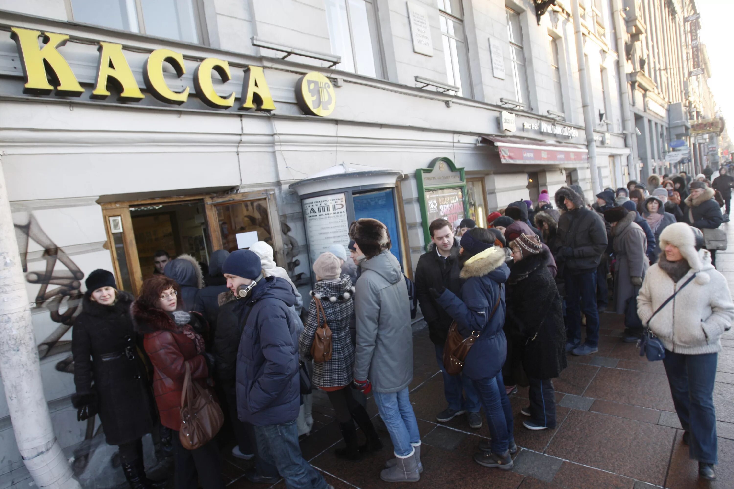 Очередь за билетами в театр. Касса театра. Очередь в кассу большого театра. Люди в очереди в театр. В театре есть касса