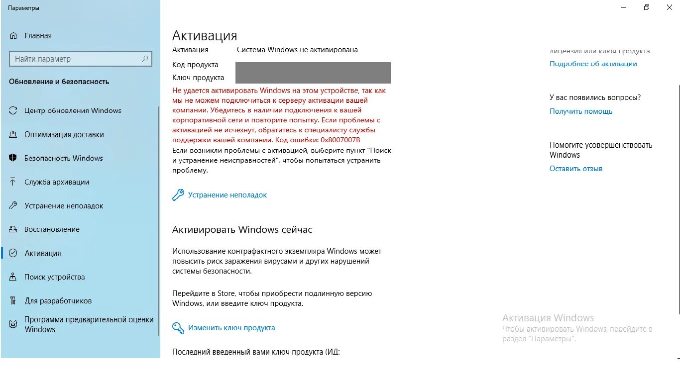 Как активировать windows без программ. Активация windows. активация windows 10. как активировать windows. виндовс не активирован активируйте виндовс 10.