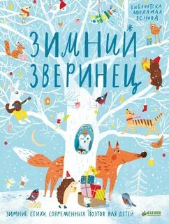 Современная детская литература