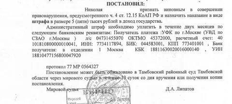 Мировые судьи штрафы