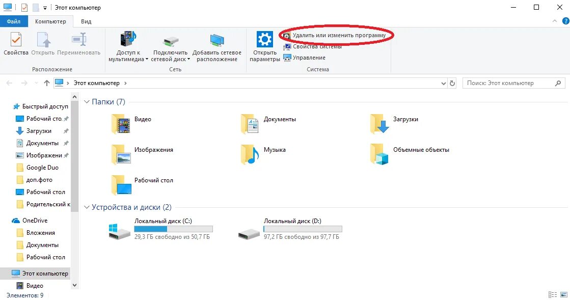 Как войти в BIOS - до загрузки ОС или из Windows