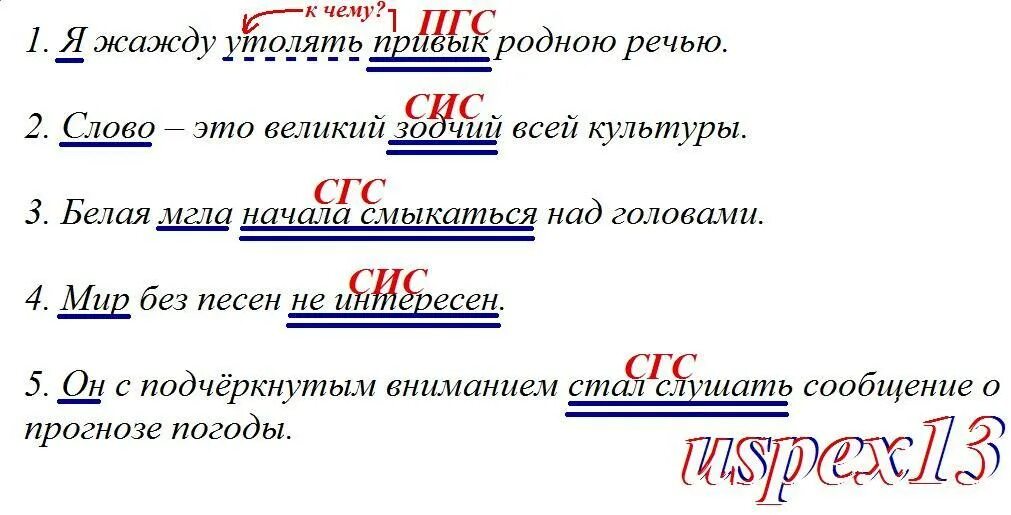 Подчеркни в первом предложении грамматическую основу. Подчеркните грамматические основы предложений. подчеркни грамматическую основу. подчеркнуть грамматическую основу в предложении. как подчёркивается грамматическая основа предложения.