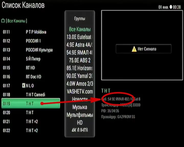 Частоты и каналы на спутнике. Biss key канале россия. Biss key канале россия. Таблица частот спутникового телевидения. Спутниковая тв градусы.