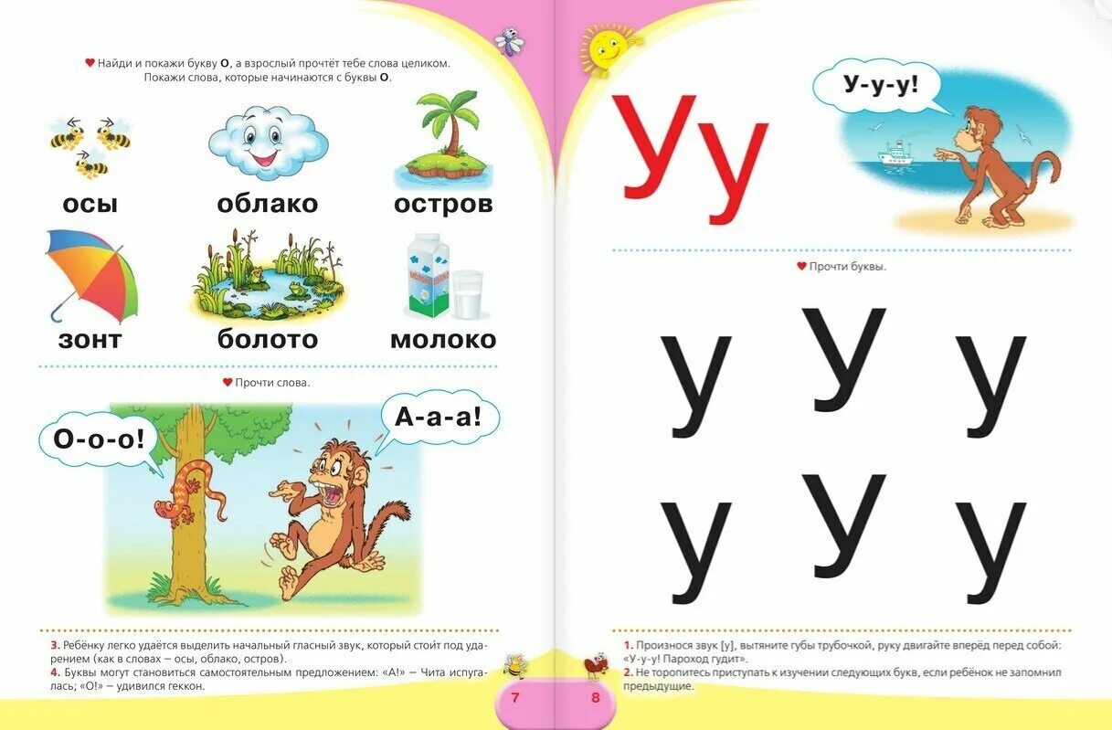 задания по букварю жуковой. букварь жукова страницы. тверд. буква к чтение для дошкольников. букварь жукова 1 класс.
