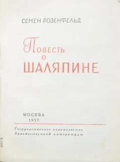 Повесть радость