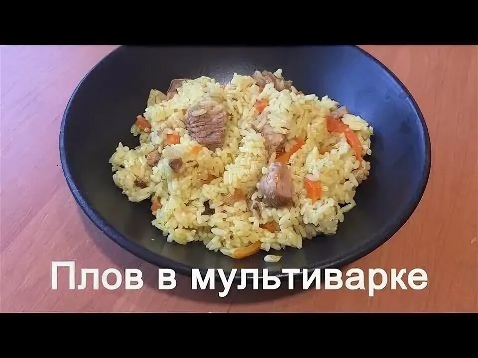 Плов в мультиварке 3. Плов в мультиварке со свининой. плов в мультиварке со свининой рецепт пошаговый.