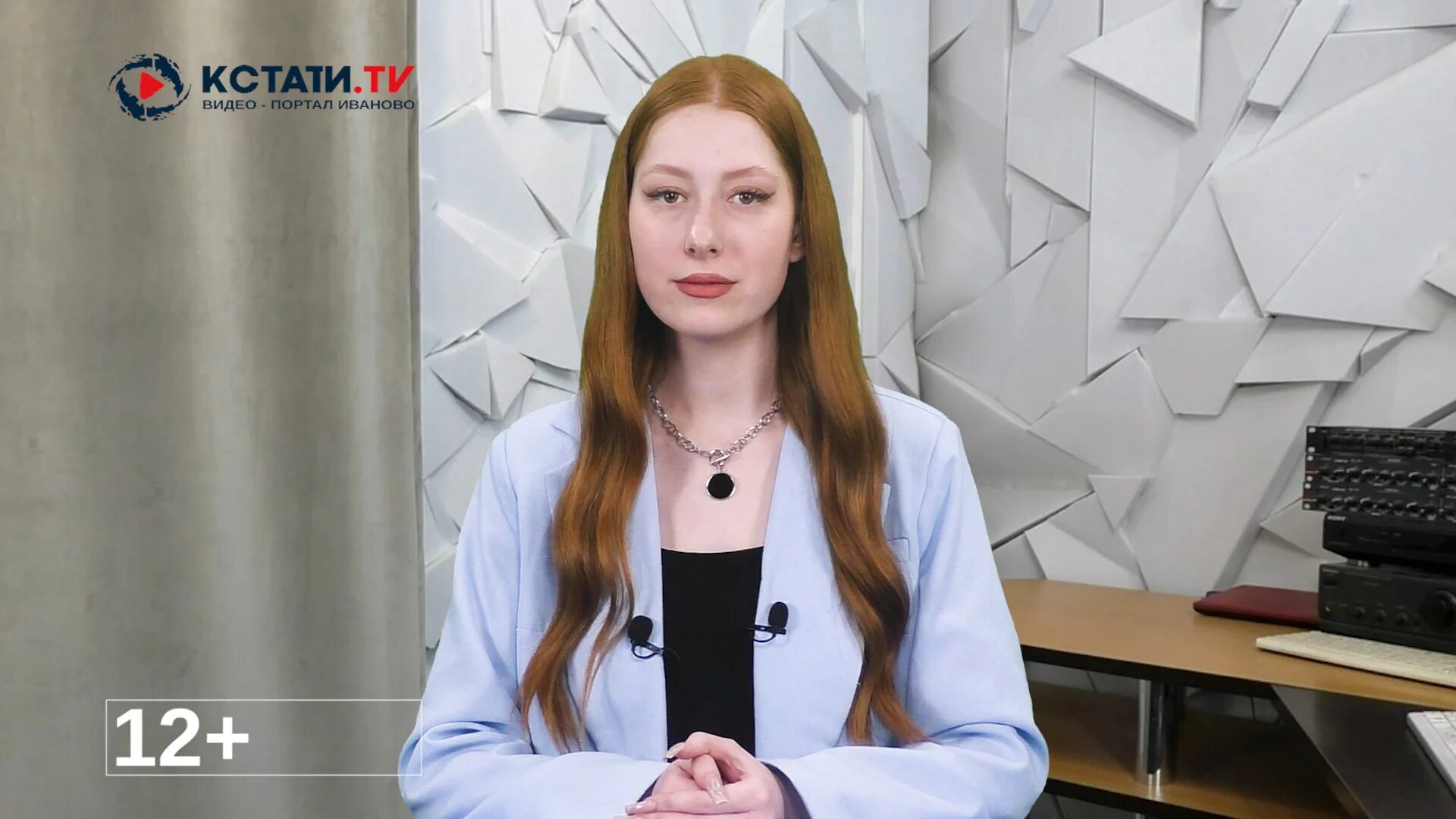 Кстати фото. Кстати (тв шоу 2025). иваново ньюс 15 июня. дикторы магнитогорского телевидения 2025 года фото.