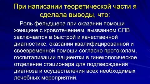 Диагнозы фельдшера