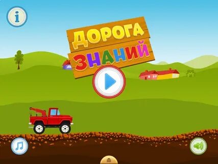 Играть в игры для детей мальчиков