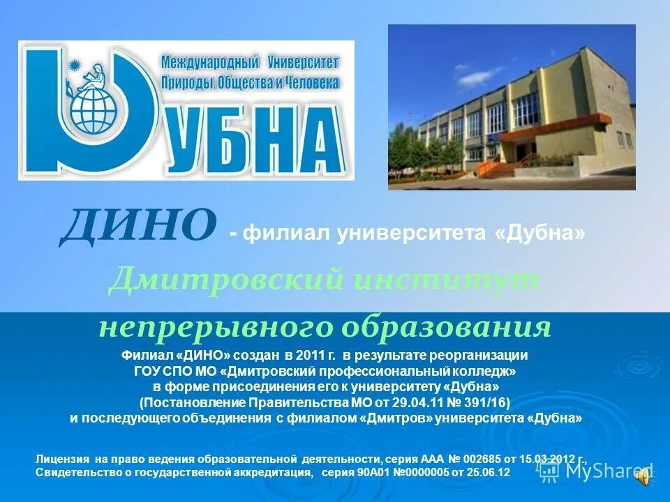 образование филиалы. филиал. мэси представительство бузулук. образование филиалы. условия поступления в учебные заведения.