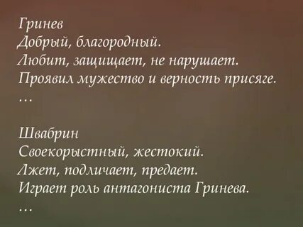 Любить великодушно