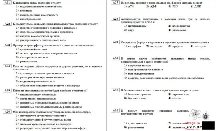 Мцко демо химия проект 8 класс ответы Картинки ДЕМОВЕРСИЯ МЦКО МАТ ВЕРТИКАЛЬ