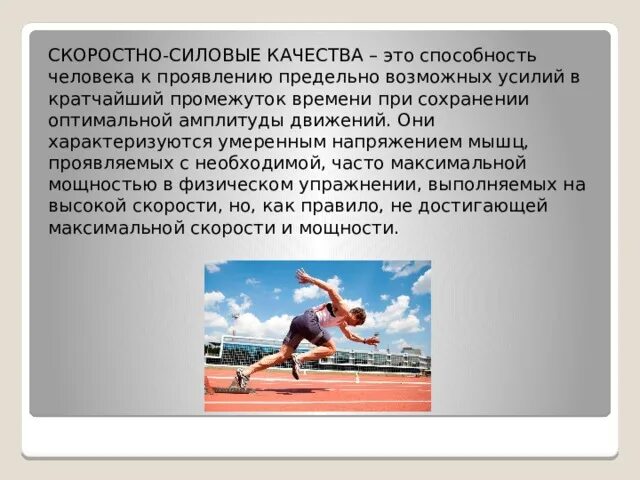 Сила и скоростно силовые способности. Развитие скоростно-силовых способностей. Сила и скоростно силовые способности. Выносливость и силовая выносливость. Развитие скоростно-силовых качеств боксеров.