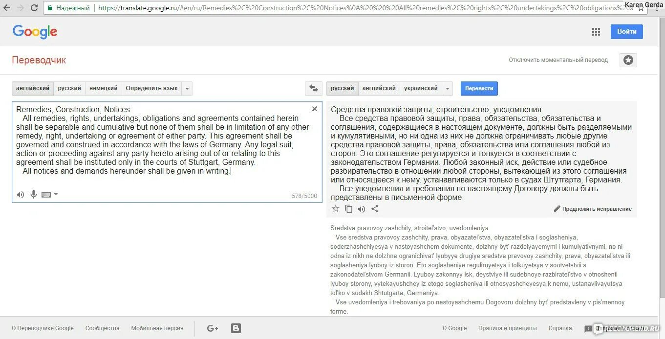 Перевод с английского на русский answers. Перевести текст. Перевести текст с английского на русский. Переводчик слов. Переводчик текстов и текст.