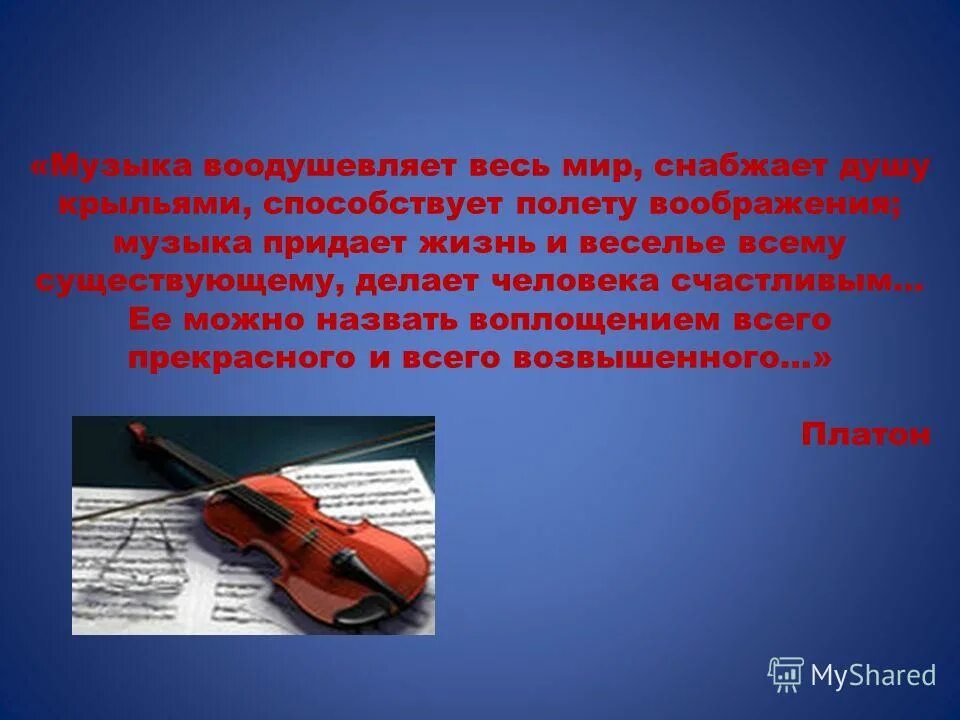 Как развивалась музыка. Рисование на тему музыкальная фантазия. Музыкальное воображение это. Музыкальный пейзаж. Музыкальное воображение это.