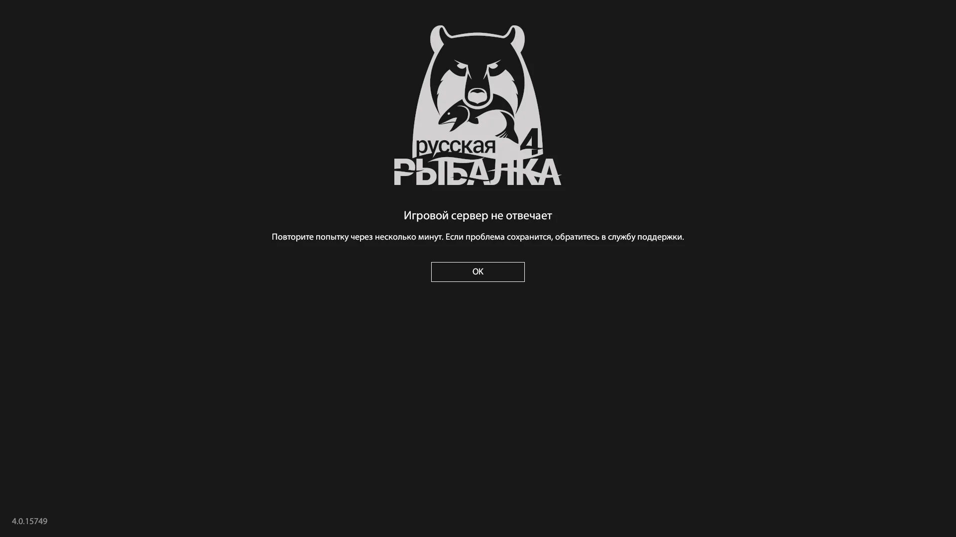 Не загружается сервер