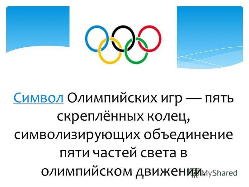Олимпийская 5 индекс. Олимпийская 5 индекс. Жилой массив олимпийский. Олимпийская 5 индекс. Олимпийская 5 индекс.