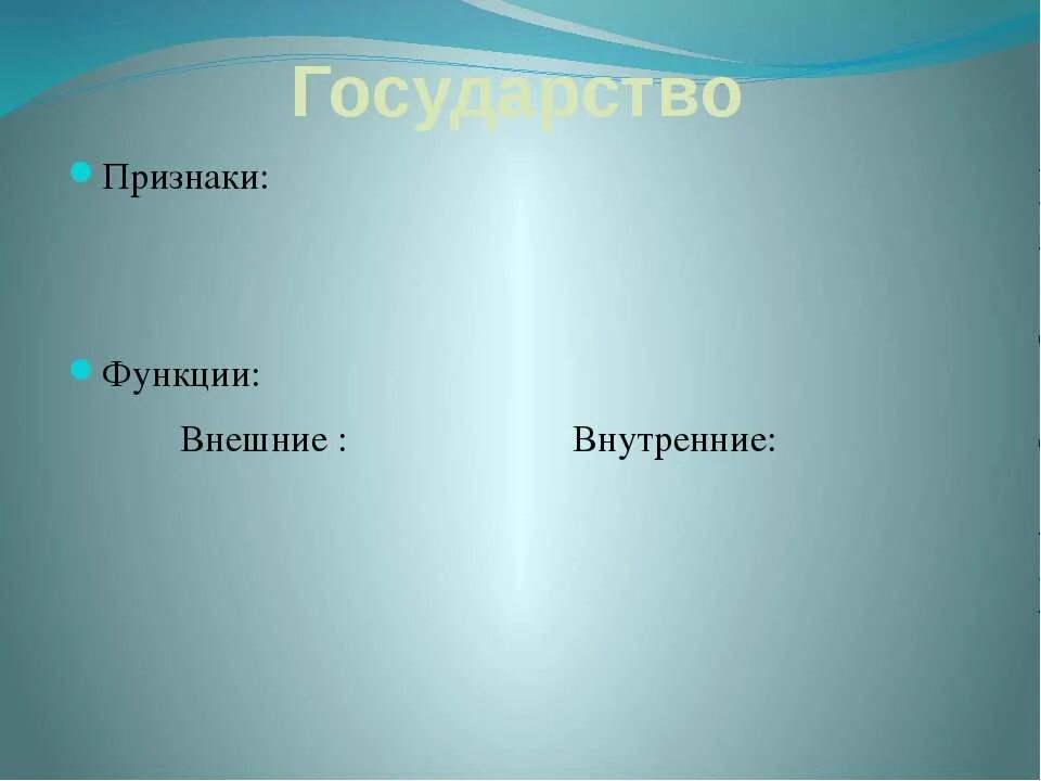 7 признаков функций. Достоинства и недостатки географической карты. Преимущества и недостатки географической карты. Информационного познавательного проекта. Плюсы и минусы географической карты.