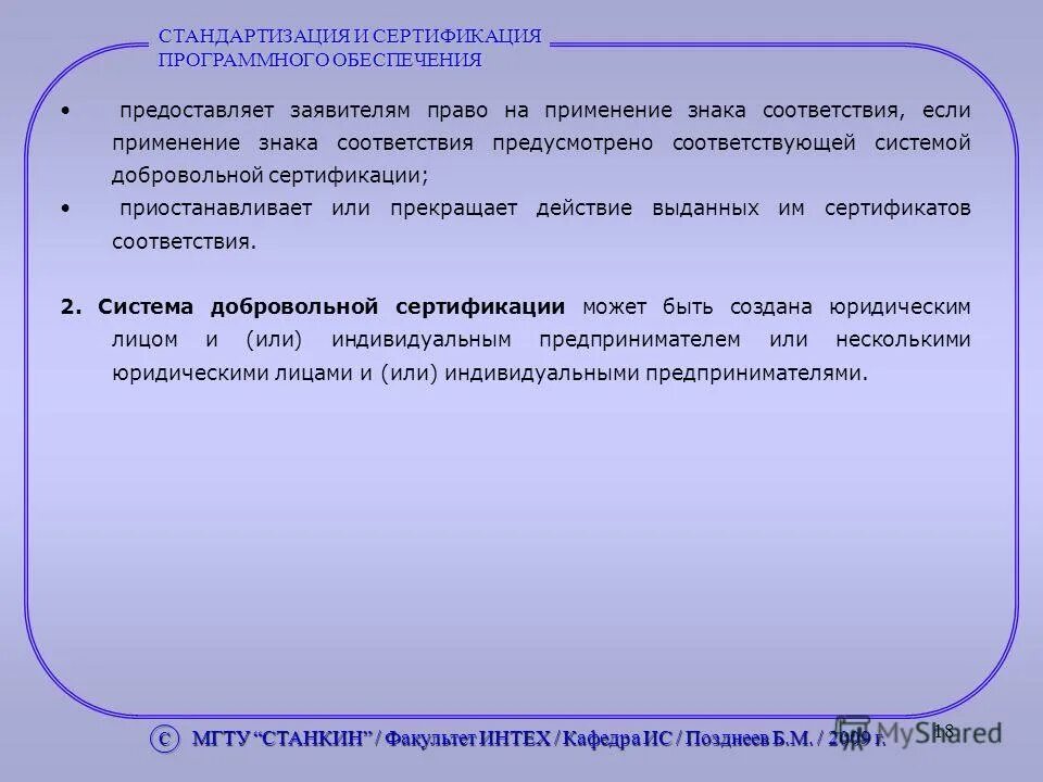 Порядок определения судебных штрафов. Может быть предусмотрено в соответствующем. Порядок поставки товара. Независимая гарантия пример. Правила проведения предполетного и послеполетного досмотров.