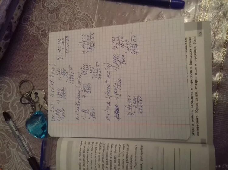 19 разделить на 26. 671*223+(6000-87*40). 671 223+ 6000-87 40 Столбиком. 260 403 568 5 1840 Столбиком. 260*403-(568*5-1840).