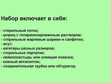 Осложнения периферического катетера