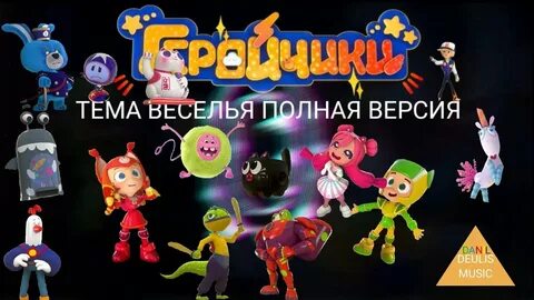 Геройчики название