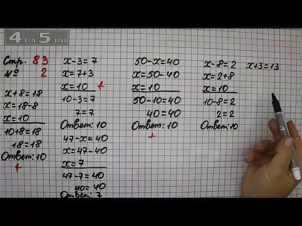 Стр 83 номер 5 6. Страница 83 упражнение 5.