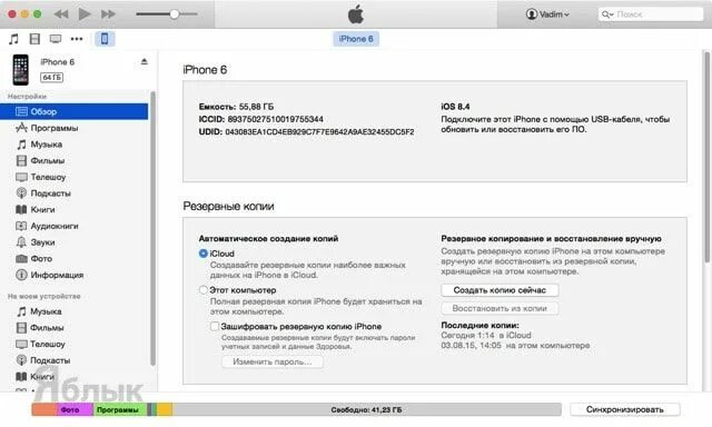 Itunes установка приложений. Как через itunes установить приложения. как установить приложение на айфон через itunes. как разблокировать айпад через айтюнс на компьютере. как установить приложение на ios через itunes.