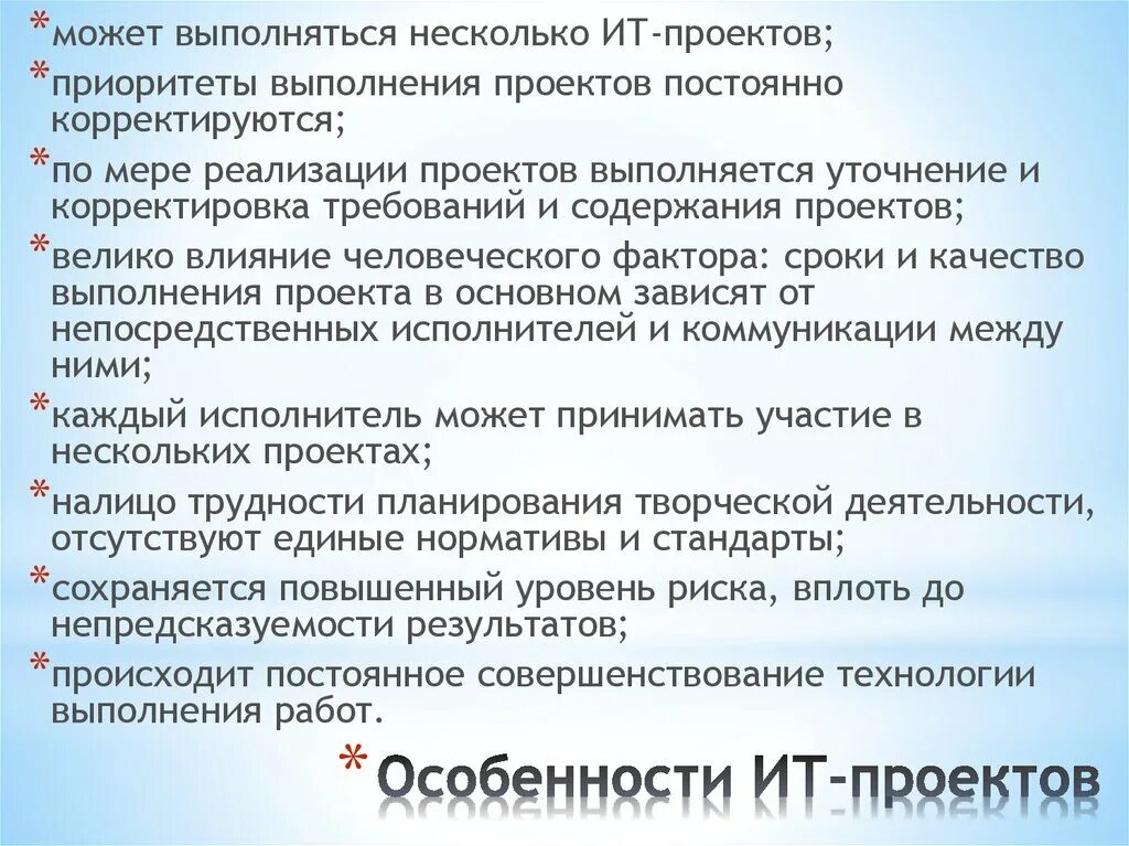 Анализ критических работ