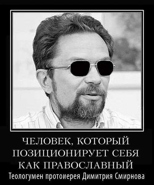 Позиционирующий человек. На Димитрия принудителя. Теологумен. Картинки Димитрия Смирнова.