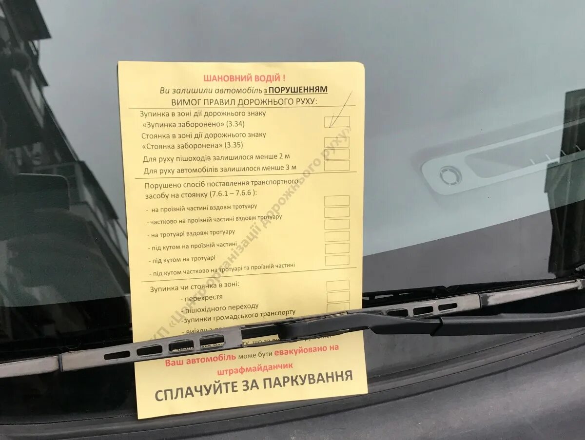 Какой штраф за неправильную. Бланк штрафа за неправильную парковку. штраф за неправильную парковку сша. штрафы на американской парковке. наказание за неправильную парковку в америке.