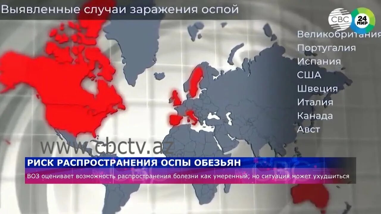 Оспа обезьян начинает распространяться по всему миру. Оспа обезьян начинает распространяться по всему миру