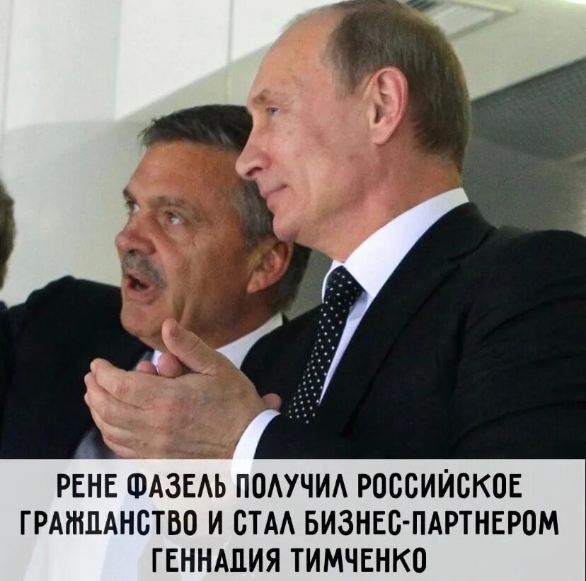 Успенская получила российское гражданство. Рене Фазель живет в России.